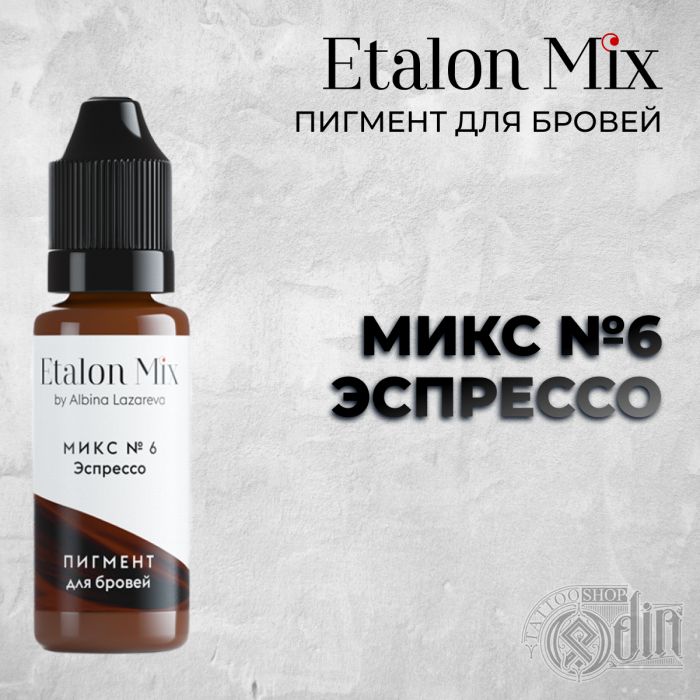 Etalon Mix. Микс № 6 Эспрессо — Пигмент для бровей